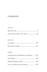 Дома стоят дольше, чем люди