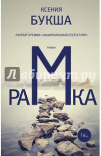 Рамка