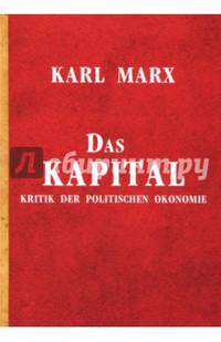 Das Kapital, Kritik der politischen