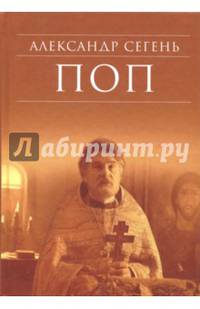 Поп