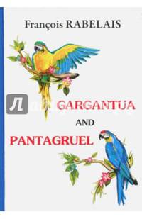 Gargantua and Pantagruel = Гаргантюа и Пантагрюэль: на англ.яз