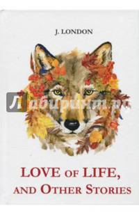 Love of Life, and Other Stories = Любовь к жизни: на англ.яз