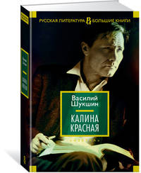 Калина красная