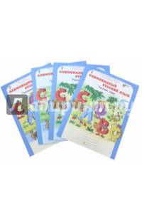Олимпиадный русский язык. 3 класс. Решаем сами. Проверяем сами. Факультативный курс. Рабочая тетрадь. ФГОС (количество томов: 4)