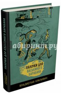 Палочки для Васькиного барабана