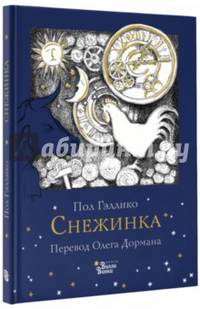 Снежинка
