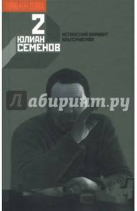 Собрание сочинений в 12-ти томах. Том 2