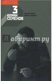 Собрание сочинений в 12-ти томах. Том 3