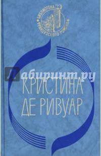 Мандарин. Его звали Бой