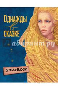 Однажды в сказке &quot;Русалочка&quot;