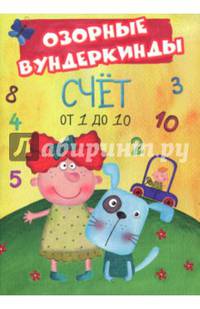 Cuberdon. Счёт от 1 до 10