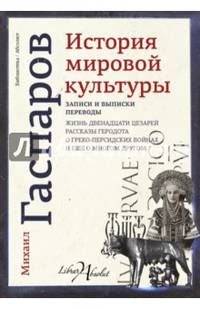 История мировой культуры