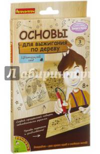 Набор для творчества. Основы для выжигания "Цветущий сад" ( 3 штуки) (ВВ2064)