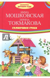 Солнечные стихи