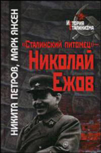 Административно-правовое положение российских немцев на спецпоселении 1941-1955 гг. Историко-правовое исследование