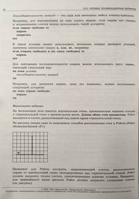 ОГЭ-2018. Информатика и ИКТ. 20 вариантов. Типовые экзаменационные варианты