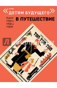 Топ-Топ-Топ