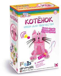 Чудо-Творчество. FABric animals. Сшей игрушку. Котёнок арт. 00783