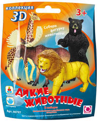 Коллекция 3D&quot;Дикие животные&quot; Артикул 00797