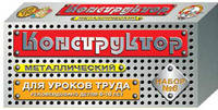 Металлический конструктор. Набор №6