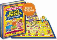 Наст.игр.:ТГ.Школа этикета арт.01025