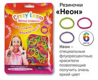 Стильные штучки. Цветные резиночки. Набор в пакете: 300 рез. в ассорт. , крючок, арт. 00803/01166