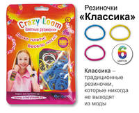 Стильные штучки. Цветные резиночки. 300 арт. 01169