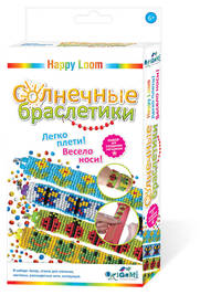 Стильные штучки. Набор для создания браслетов. Солнечные браслетики. арт. 01773