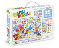 Пазл гигантский 35 эл. Для Малышей. Мой день. С днем рождения