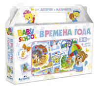 Настольная игра в чемодане Для Малышей. Времена года