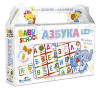 Настольная игра в чемодане Для Малышей. Азбука