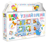 Настольная игра в чемодане Для Малышей. Узная время