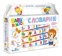 Для Малышей.Наст.игра.Чем.Словарик.03434