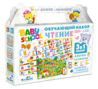 Для Малышей.Набор обучающий. 3в1.Чтение.03494