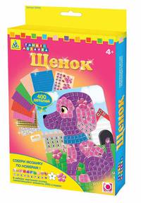 Мозаика. Щенок. арт. 05045