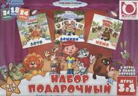 СМФ.Подарочный наб.3в1.Лото.Мемо.Домино+3мини-пазла.коробка с ручкой.11701 Лото Львенок и Чер,Домино Простоквашино,Мемо Винн