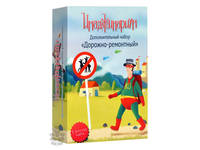 Наст.игр.: Cosmodrome. Имаджинариум Дорожно-ремонтный.арт.12523