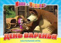 Маша и Медв.12531Наст.игр.День варенья