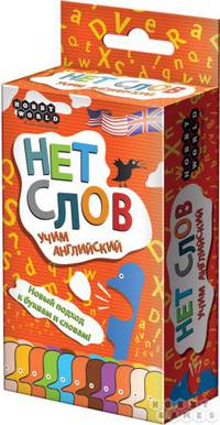 Наст.игр.:МХ.Нет слов: Учим английский. арт.1282
