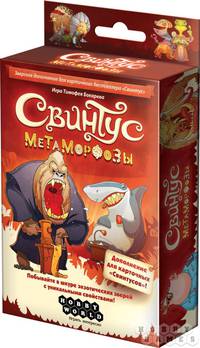 Наст.игр.:МХ.Свинтус. Метаморфозы, арт. 1559