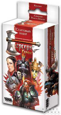 Наст.игр.:МХ.Берсерк. Герои. Стартовый набор: Красный, арт. 1651