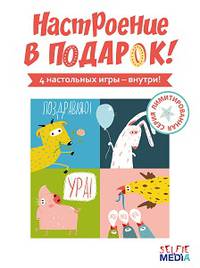 Подарочный набор 3