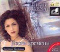 Аудиокн. Шелдон. Пески времени 2CD