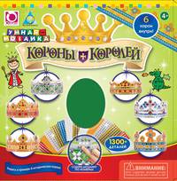 K.Orb.Стильн.штучки: Мозаика-набор &quot;Короны Королей&quot; (6 шт.) арт.81560