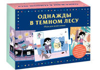 Игра для всей семьи. Однажды в темном лесу