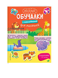 В зоопарке