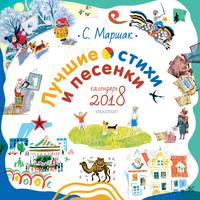 Лучшие стихи и песенки