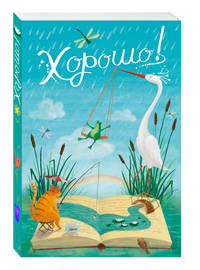 Блокнот. Хорошо! Утро, кот