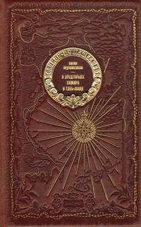В предгорьях Памира и Тянь-Шаня