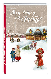 Блокнот. Мои планы на счастье (красный)